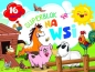 Superblok. Na wsi - Opracowanie zbiorowe
