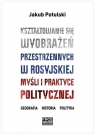 Kształtowanie się wyobrażeń przestrzennych w rosyjskiej myśli i praktyce politycznej / FNCE