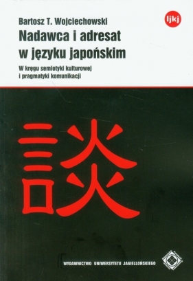 Nadawca i adresat w języku japońskim - Wojciechowski Bartosz T.