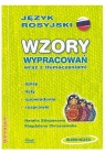 Wzory wypracowań. Język rosyjski wraz z tłumaczeniami. Gimnazjum