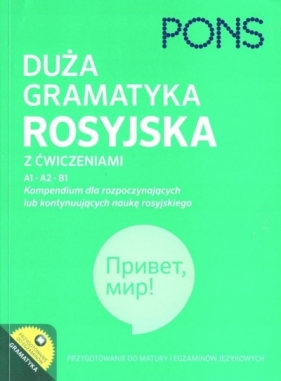 Duża gramatyka rosyjska z ćwiczeniami - Praca zbiorowa