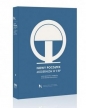 Nowy początek. Modernizm w II RP - Piotr Juszkiewicz, Andrzej Szczerski