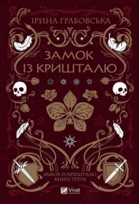 Crystal Castle w. ukraińska - Iryna Grabovska