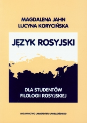 Język rosyjski dla studentów filologii rosyjskiej