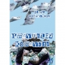Przywilej korzyści Kamil Skarżyński