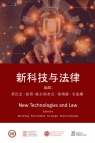 New Technologies and Law ?????? Mo Jihong, Piotr Grzebyk, Xie Zengyi, Paulina Uznańska