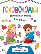 Puzzles A large book of tasks w. ukraińska - Olga Shevchenko