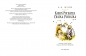 Kubuś Puchatek. Chatka Puchatka - A.A. Milne, Ernest H. Shepard