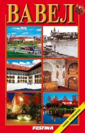 Album Wawel - mini - wersja rosyjska - Praca zbiorowa