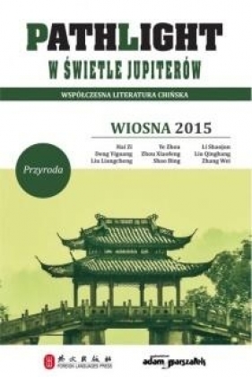 Pathlight. W świetle jupiterów. Wiosna 2015 - Opracowanie zbiorowe