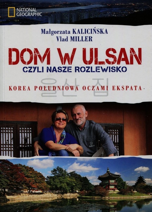 Dom w Ulsan czyli nasze rozlewisko