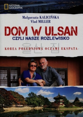 Dom w Ulsan czyli nasze rozlewisko - Kalicińska Małgorzata, Miller Vlad