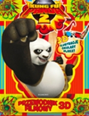 Panda 3D