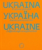 Ukraina. Wzajemne spojrzenia - Opracowanie zbiorowe