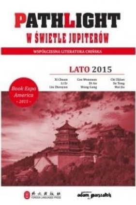 Pathlight. W świetle jupiterów. Lato 2015 - Opracowanie zbiorowe