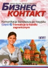 Biznes kontakt Komunikacja biznesowa po rosyjsku Część 2 +CD Transakcje