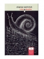 Córka Daughter / Fundacja Światło Literatury - Zbigniew Joachimiak