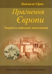Pragnienia Europy