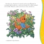 Opowiastki ze Stuwiekowego Lasu. Wielkie zmartwienie Maleństwa. Disney. Kubuś i przyjaciele. - Thea Feldman