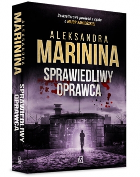 Sprawiedliwy oprawca - Marinina Aleksandra