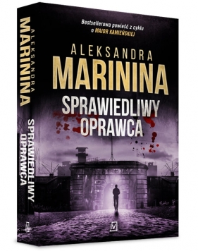 Sprawiedliwy oprawca - Aleksandra Marinina