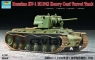 TRUMPETER Russian KV1 M1942 Heavy Cast (07231)