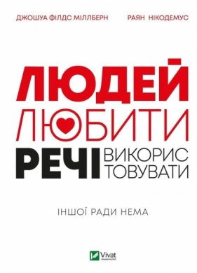 To love people, to use things - Joshua Fields Millburn, Nikodem Ryan