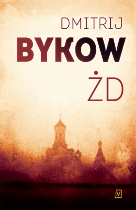 ŻD - Dmitrij Bykow