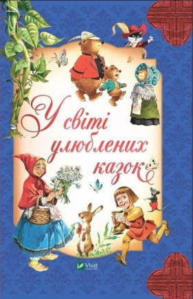 In the world of favorite fairy tales w.ukraińska - Opracowanie zbiorowe