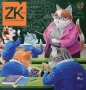 Zeszyty Komiksowe 33 - Opracowanie zbiorowe