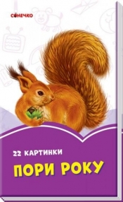 Fioletowe książeczki. Pory roku - Opracowanie zbiorowe