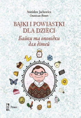 Bajki i powiastki dla dzieci ukr-pol - Stanisław Jachowicz