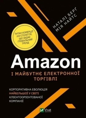 Amazon and the future of e-commerce UA - Natalie Berg, Mia Knights