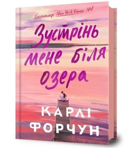Spotkajmy się nad jeziorem - Carly Fortuna
