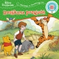 Opowiastki ze Stuwiekowego Lasu. Rozfikana przyjaźń. Disney. Kubuś i przyjaciele. - Thea Feldman