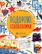 Łamigłówki podróżnicze - Phil Clark, Simon Tadgope