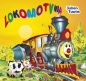 Lokomotywa - Dariusz Stolarczyk, Monika Stolarczyk, Julian Tuwim
