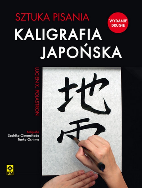 Kaligrafia japońska. Sztuka pisania, wyd. 2