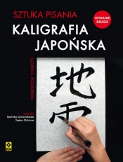 Kaligrafia japońska. Sztuka pisania, wyd. 2