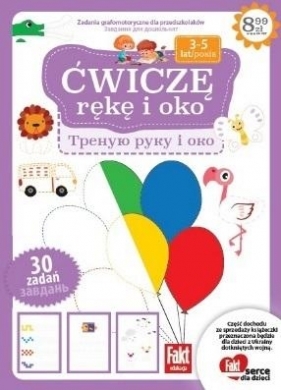 Ćwiczę rękę i oko nr 3 - Opracowanie zbiorowe