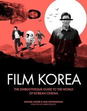 GHIBLIOTHEQUE FILM KOREA