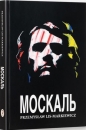 Moskal - Przemysław Lis-Markiewicz