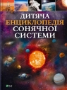 Children's encyclopedia of the solar system UA Claudia Martin