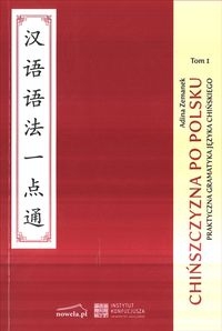 Chińszczyzna po polsku. Tom 1. Praktyczna gramatyka języka chińskiego