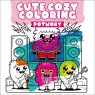  Cute Cozy Coloring. Potwory