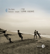 Świecie wejdź - Yu Jian