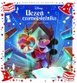 Kolekcja Klasyki Disney. Uczeń czarnoksiężnika. Magiczna biblioteka - Opracowanie zbiorowe