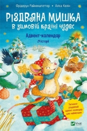 Christmas Mouse in a winter wonderland - Friederun Reichenstetter