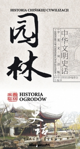 Historia chińskiej cywilizacji Historia ogrodów - Gong Li