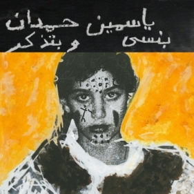 I Remember I Forget (Digipack)